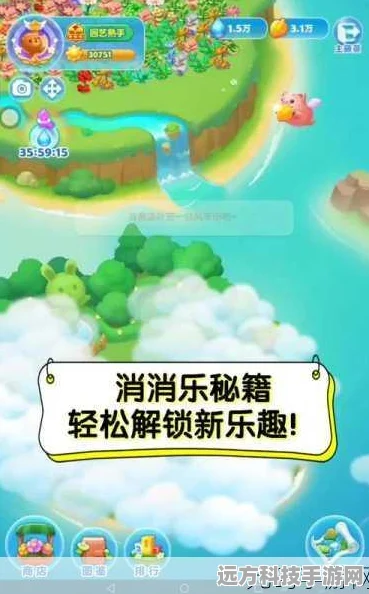 解锁开心消消乐第四个岛，全面攻略与技巧