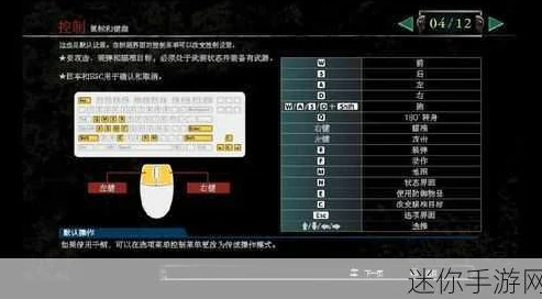 生化危机4终极高清版，手柄按键操作全攻略与技巧深度剖析
