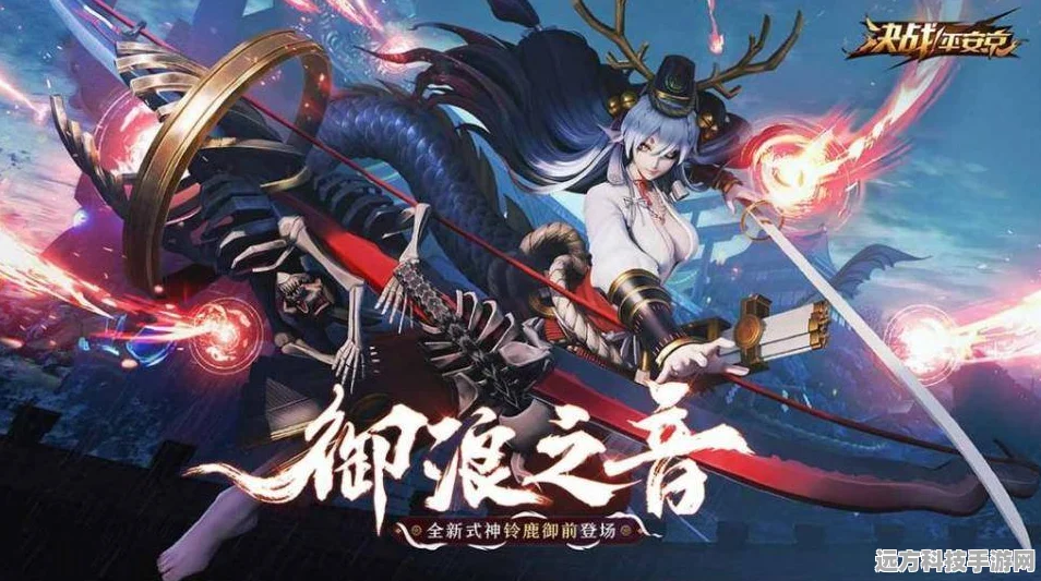 决战平安京，揭秘结魂八咫镜的神秘力量