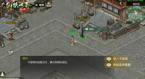 剑侠风云再起！起源全新副本千层塔挑战极限