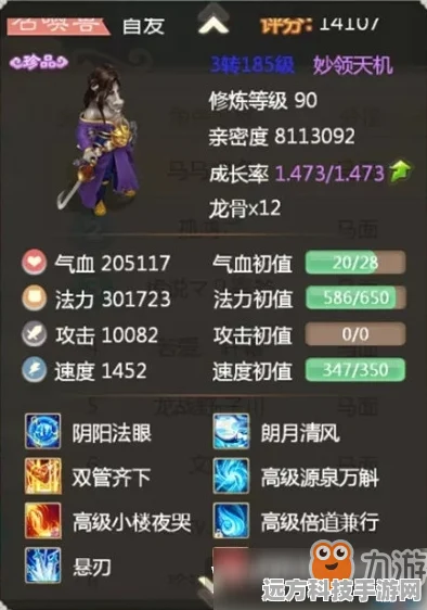 大话西游手游马面，深度属性剖析与极品技能图鉴
