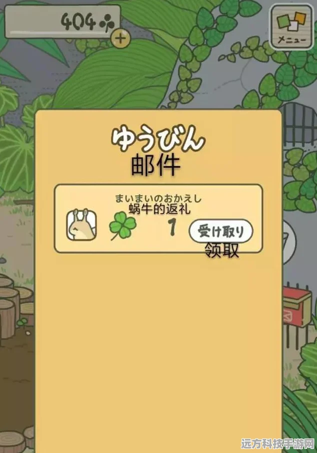 旅行青蛙道具全解析，助你青蛙旅行无忧