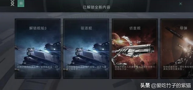 EVE星战前夜，解锁科级快速升级的秘密通道