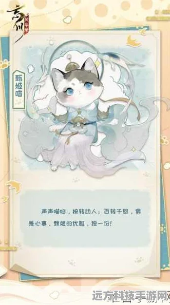 忘川风华录，揭秘猫灵等级与资质排行