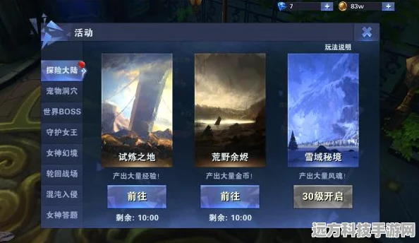 我的世界探险之旅，详尽指南解锁高效旅行地图传送秘籍