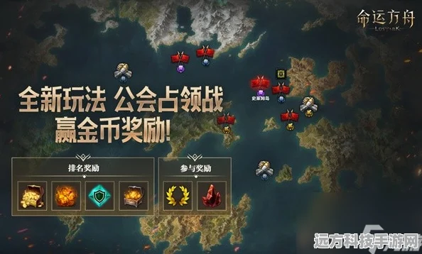 命运方舟，轻松掌握退出公会技巧