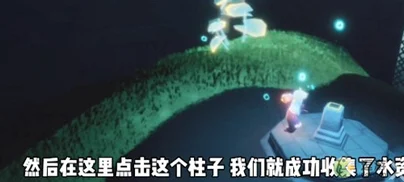 光遇潜海季探险指南，揭秘第二个任务全攻略