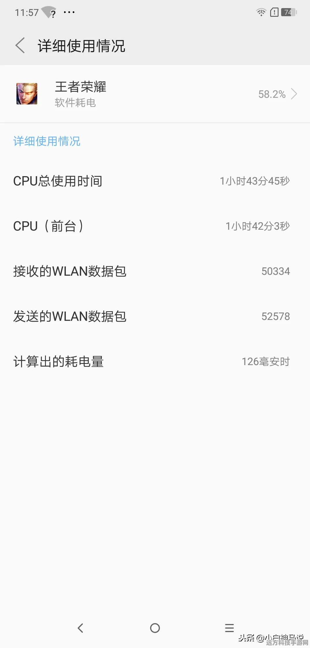 王者荣耀访客记录清除全攻略