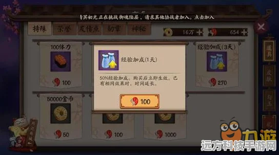阴阳师，解锁100%经验加成，助你飞速成长