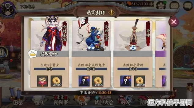 阴阳师，解锁100%经验加成，助你飞速成长