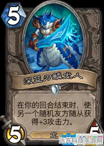 炉石传说深度探索，刃鳞龙人——龙族铸剑师的传奇篇章