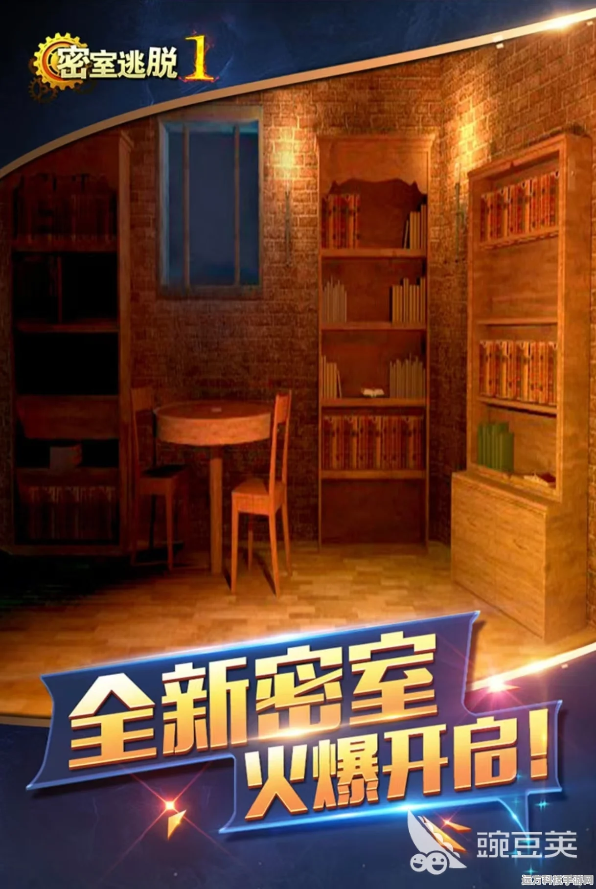 密室古堡惊魂，解锁烧脑谜题，挑战密室逃亡极限
