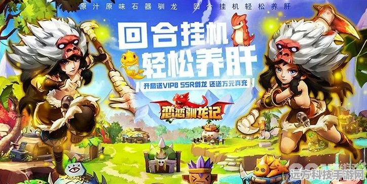 穿越回石器时代，体验原始人生活的趣味模拟游戏来袭！
