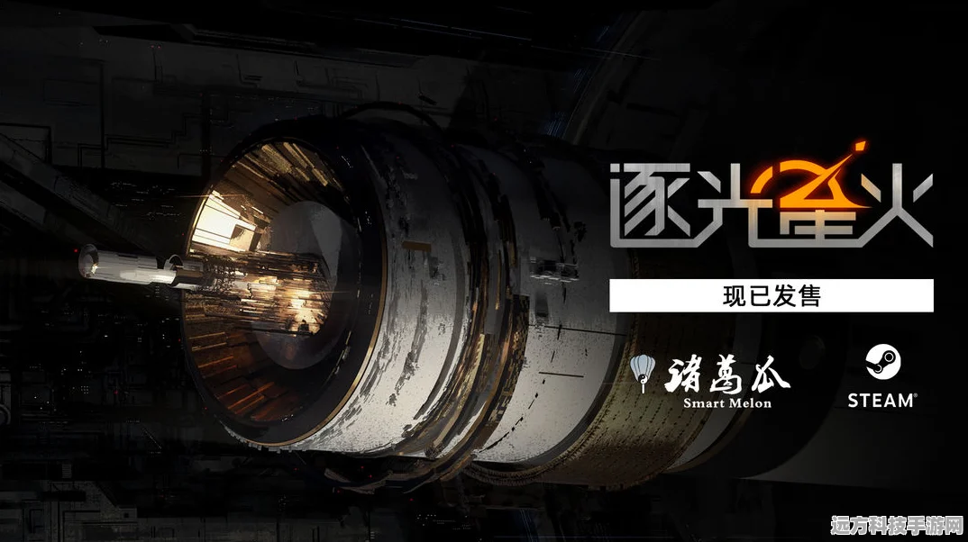 逐光星火，探索未知世界的角色扮演冒险之旅