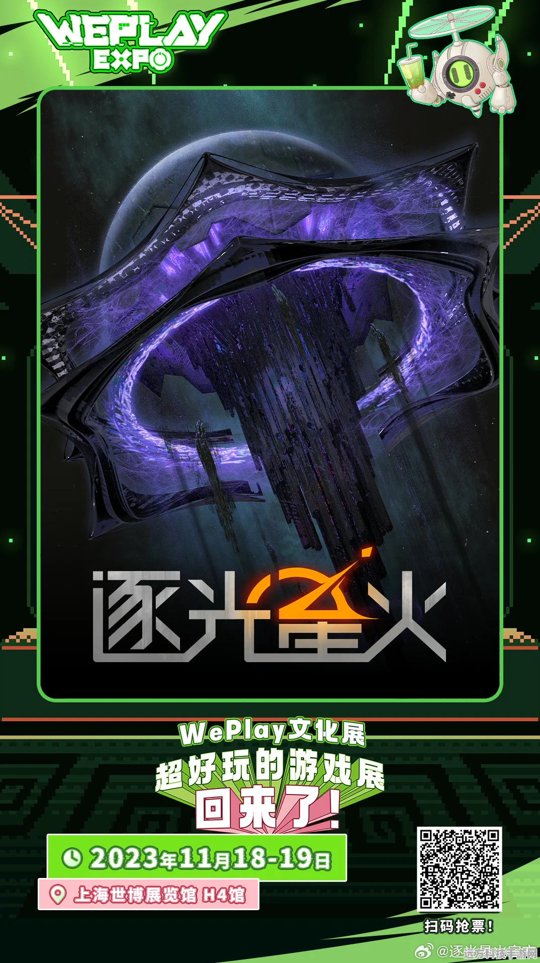 逐光星火，探索未知世界的角色扮演冒险之旅