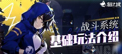 猫之城，深度探索盾牌技能与实战策略