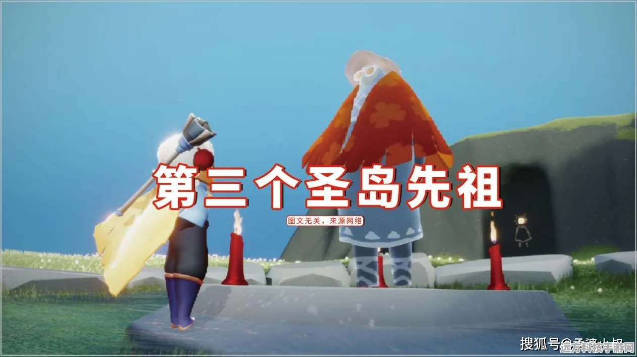 圣岛先祖之谜，光遇圣岛先祖第三个任务全攻略