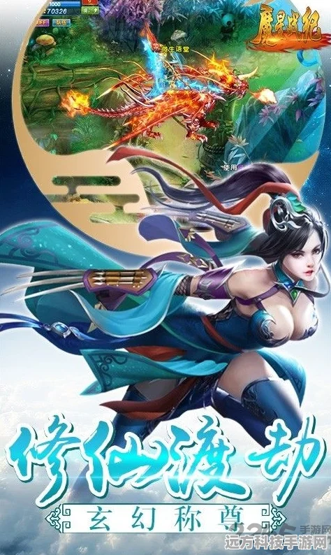 星拓修仙无限刀，复古仙侠传奇新篇章等你开启