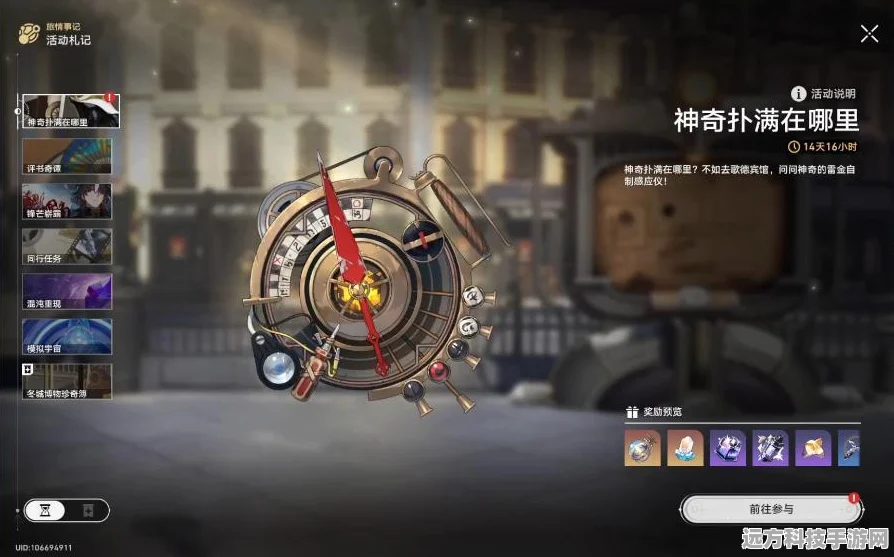 崩坏星穹铁道神奇扑满第关深度攻略，解锁探索与战斗的双重乐趣