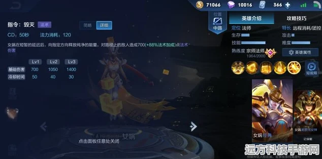 王者荣耀创世神女娲重做归来，技能全面升级展示