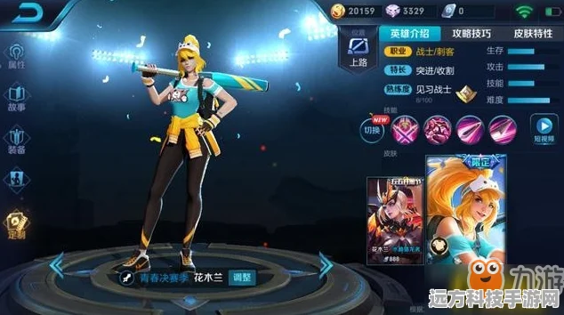 王者荣耀花木兰青春决赛季皮肤返场价格大起底