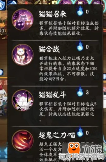 阴阳师手游，猫掌柜六星阵容搭配深度解析