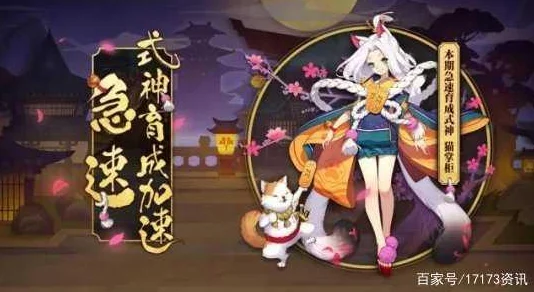 阴阳师手游，猫掌柜六星阵容搭配深度解析