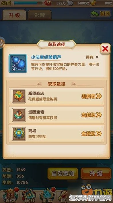 光明勇士新手攻略，首日34级突破与额外经验获取秘籍