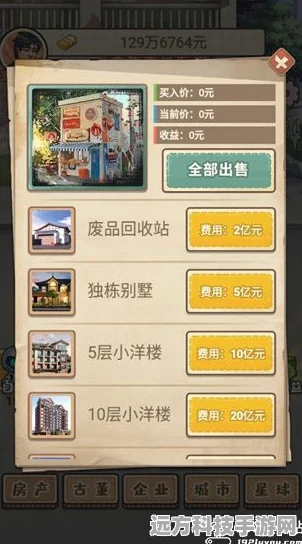 破烂之王安卓版震撼登场，打造你的商业帝国，体验废品回收的乐趣！