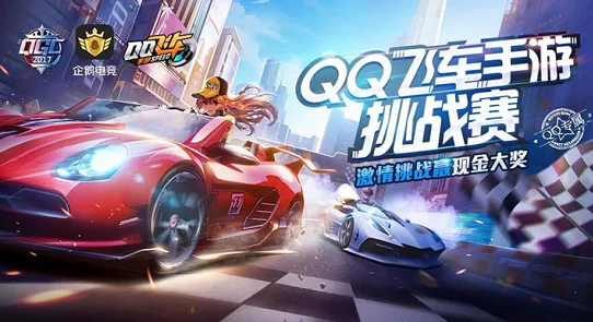 QQ飞车手游，竞速之巅，B车风云再起，谁将问鼎？