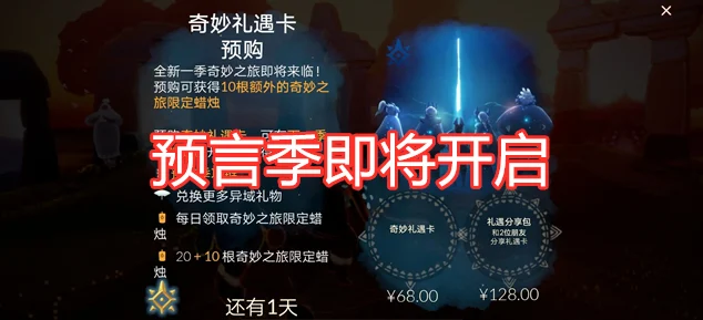 光遇圣岛季倒计时，揭秘结束时间，探索奇幻之旅