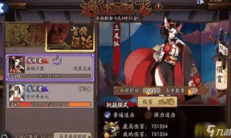 阴阳师超鬼王活动全攻略，规则详解与实战指南