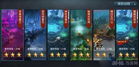 乱斗西游2第十三章第一关三星通关秘籍