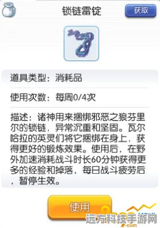 RO手游锁链购买指南与我的世界手机版铁链获取攻略