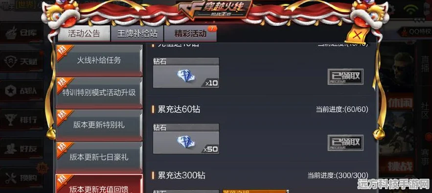 CF手游账号交易安全揭秘，高效流转游戏资产的全面攻略