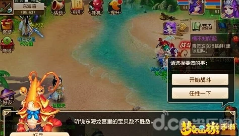 梦幻西游手游，探寻虾兵分布地点全攻略