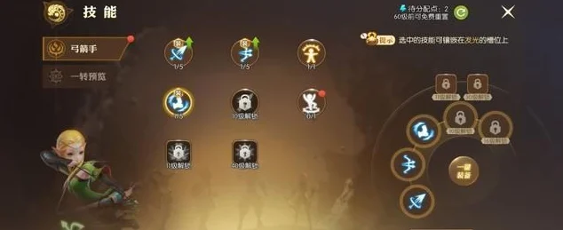 龙之谷手游新手启程，全面掌握操作与玩法攻略