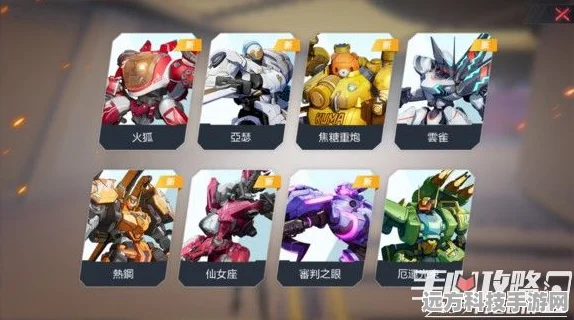 机动都市阿尔法新手机甲选择全攻略