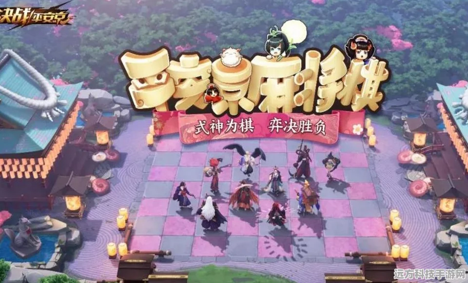 决战平安京，揭秘特殊麻将棋的制胜奥秘