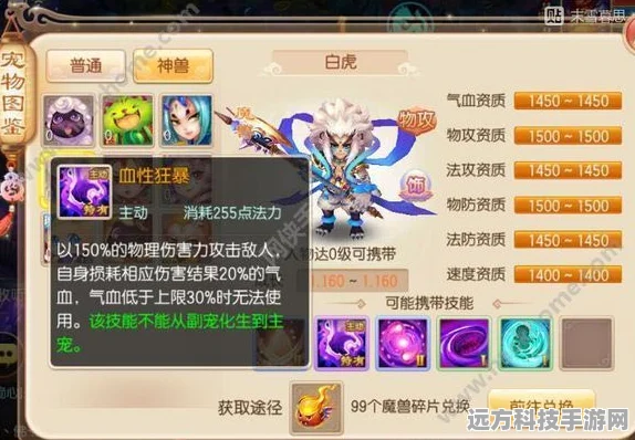 梦幻诛仙手游，朱雀神兽，培养价值深度剖析