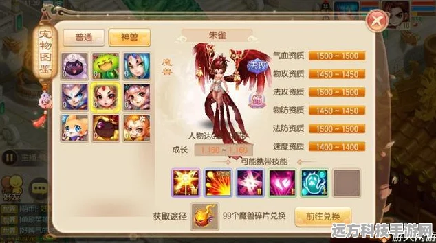 梦幻诛仙手游，朱雀神兽，培养价值深度剖析