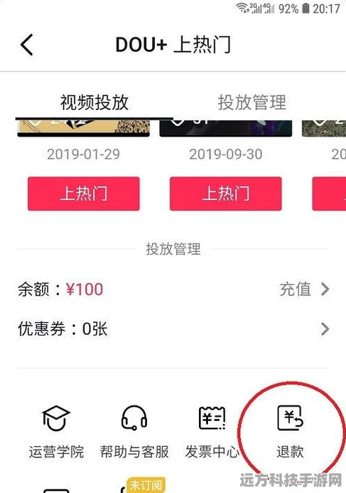 抖音商城订单退货退款全攻略，手游玩家必看！