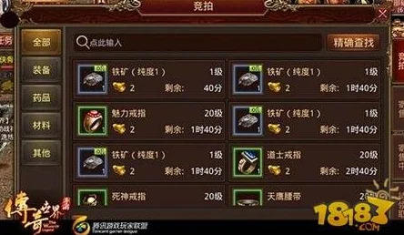 传奇世界手游交易系统深度解析，玩转交易，收益翻倍秘籍