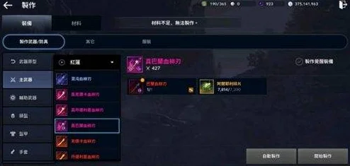 黑色沙漠手游次元碎片获取秘籍大公开