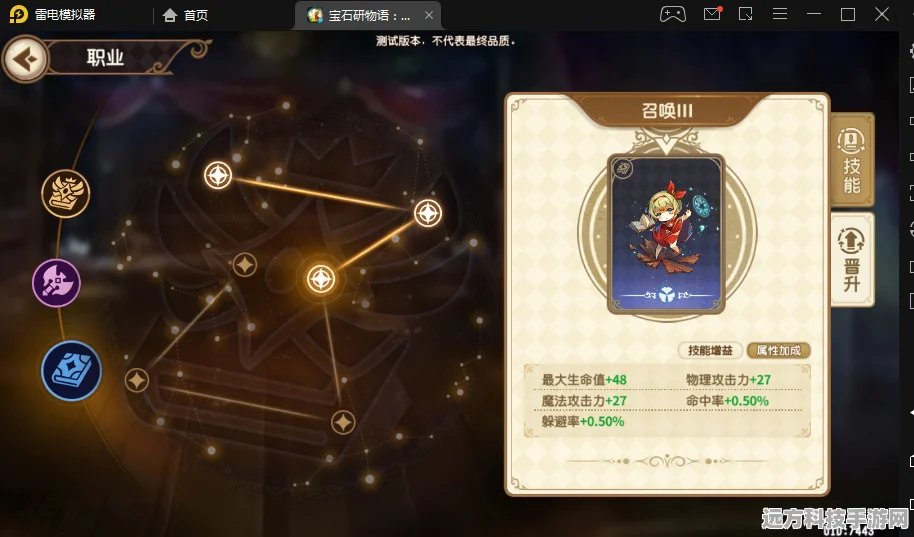 宝石研物语伊恩之石，全玩法竞技策略深度剖析