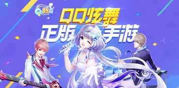 QQ飞车舞蹈盛宴，炫舞之魂，在指尖绽放无限激情