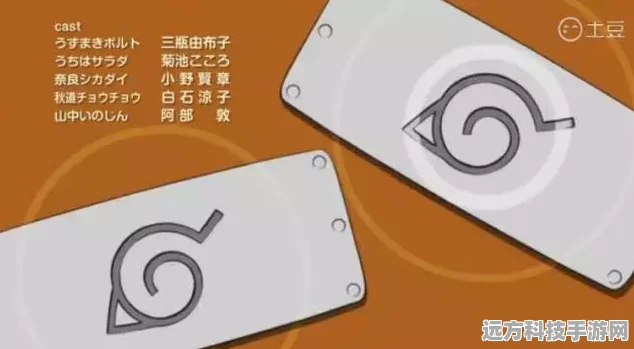 火影忍者2025，符号奥秘全解析，打造你的忍者传奇