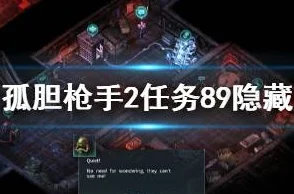 孤胆枪手传奇，秘籍解锁，经验铸就无敌之路