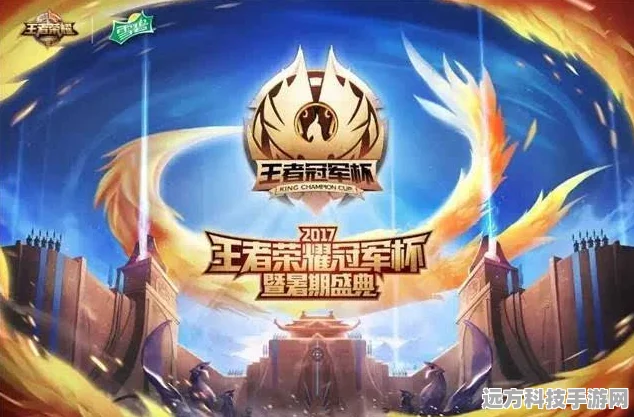 王者荣耀荣耀之战，见证冠军荣耀璀璨升起