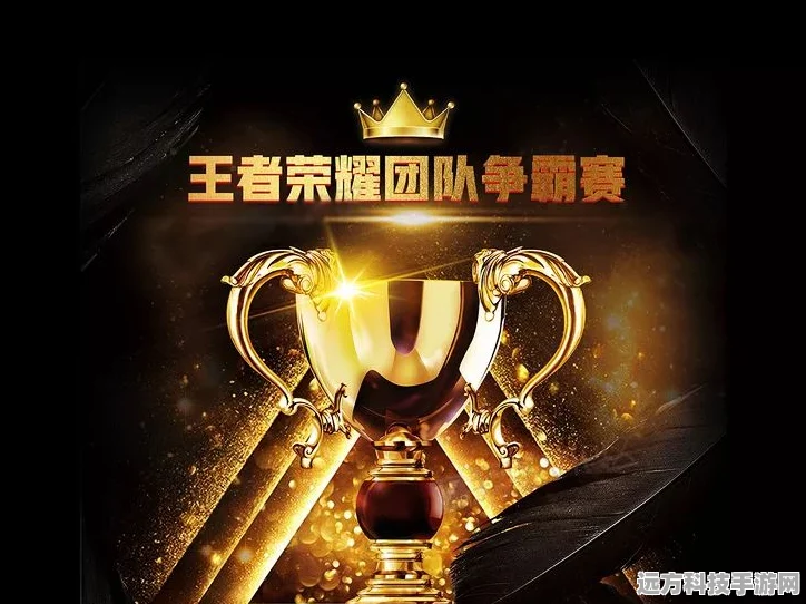 王者荣耀荣耀之战，见证冠军荣耀璀璨升起